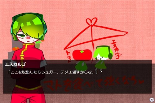 トマトの部屋 ゲーム画面1