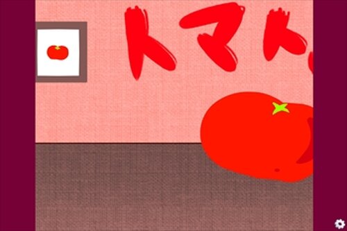 トマトの部屋 Game Screen Shot3