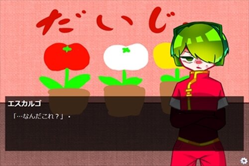 トマトの部屋 Game Screen Shot4