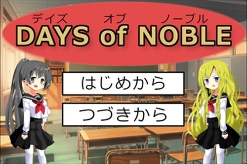 Days of Noble Game Screen Shot5