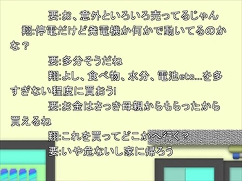 青春学校物語Ⅱ Game Screen Shot3