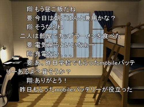 青春学校物語Ⅱ Game Screen Shot4