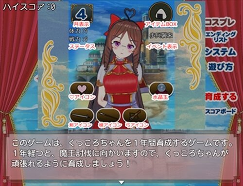 姫騎士くっころちゃんMV Game Screen Shot2