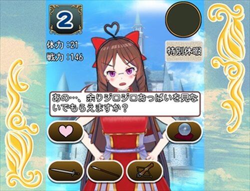 姫騎士くっころちゃんMV Game Screen Shot3