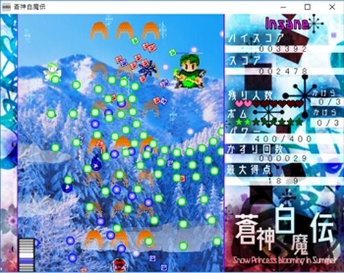 蒼神白魔伝～Snow Princess blooming in Summer Game Screen Shots