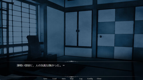 緋の花嫁 Game Screen Shot4
