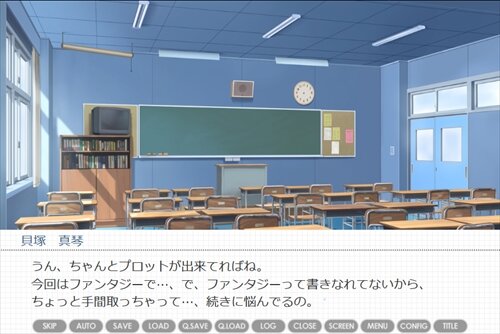 あの教室で見た夢、それを見た夢 Game Screen Shot