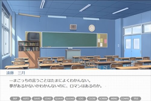 あの教室で見た夢、それを見た夢 Game Screen Shot3