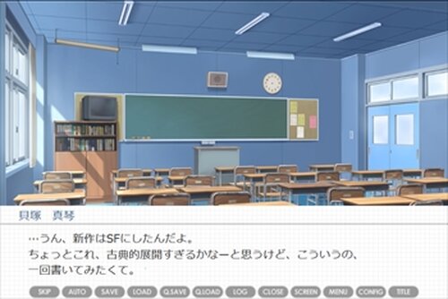 あの教室で見た夢、それを見た夢 Game Screen Shots