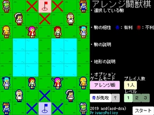 アレンジ闘獣棋 Game Screen Shot2