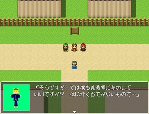 ♪三国幻夢記-パラダイス・パラダイム- Game Screen Shot2