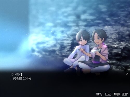 少年と夜空 Game Screen Shot4