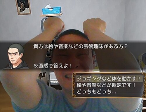 富樫正敬診断テスト Game Screen Shot3
