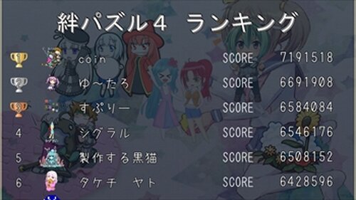 絆パズル4 Game Screen Shot3