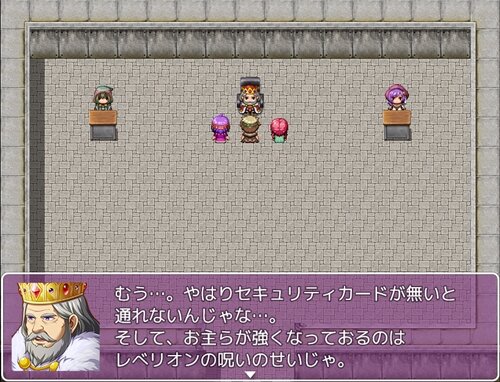 レべリオンの呪い Game Screen Shot