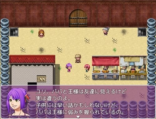レべリオンの呪い Game Screen Shot4