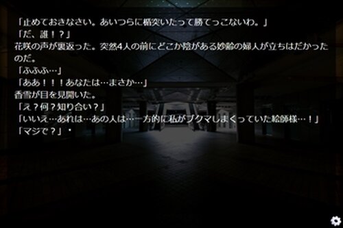 AI腐女子 Game Screen Shot2