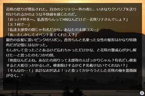 AI腐女子 Game Screen Shot3