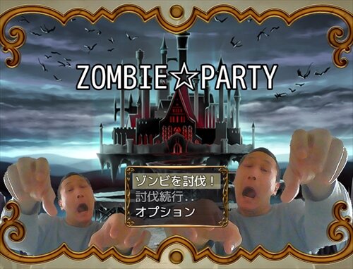 ZOMBIE☆PARTY Game Screen Shot1