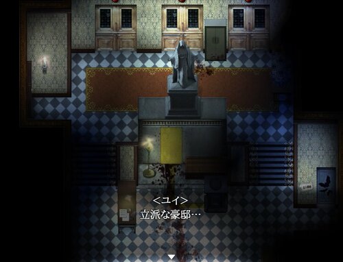 斧鬼～魍魎の棲む家～ Game Screen Shot3