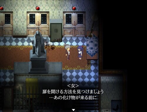 斧鬼～魍魎の棲む家～ Game Screen Shot5