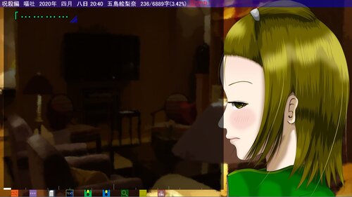 死月妖花～四月八日～ Game Screen Shot2