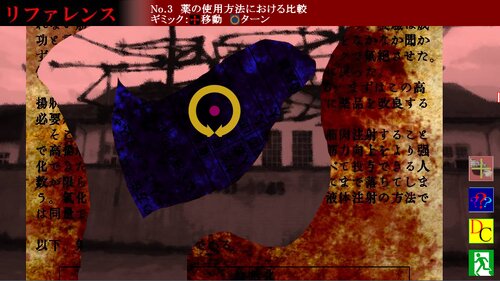 死月妖花～四月八日～ Game Screen Shot5