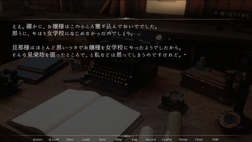 藪の中 Game Screen Shot