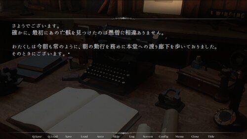 藪の中 Game Screen Shot2