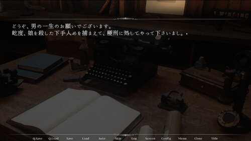 藪の中 Game Screen Shot3