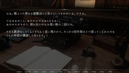 藪の中 Game Screen Shot4