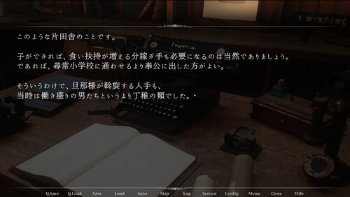 藪の中 Game Screen Shots