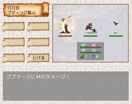 地方勇者物語 Game Screen Shot1