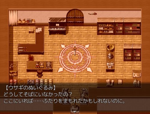 罪咎の証～ザイキュウノアカシ～ Game Screen Shot2