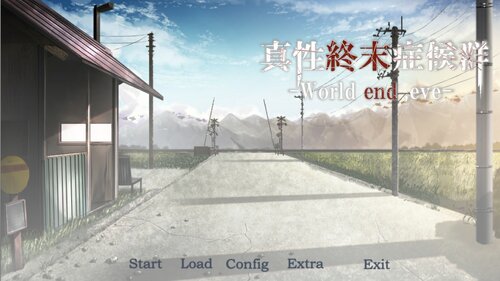 真性終末症候群-World end,eve- Game Screen Shot2