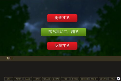 腐乱的絶対無理心中 Game Screen Shot2