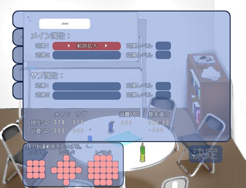 まじかるサンク　～地区大会編～ Game Screen Shot4
