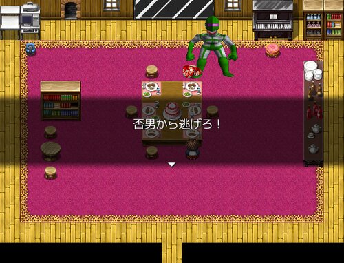 否男 Game Screen Shot1
