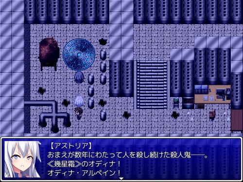 アストリアガール Game Screen Shot