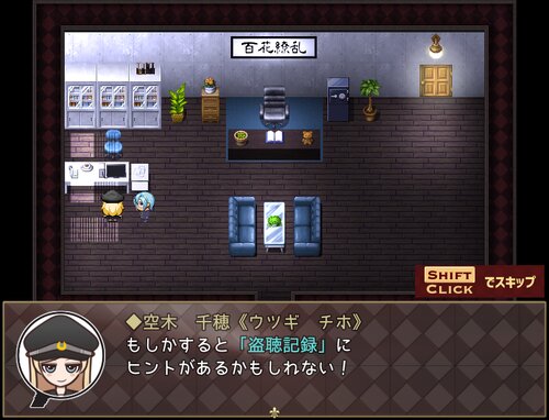 迷☆探偵の助手～2019～ Game Screen Shot1