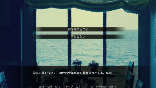 レイクサイド・アブダクション Game Screen Shot4