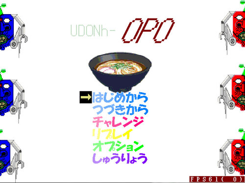 U-DON・OPO Game Screen Shots