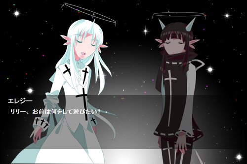 雨の天秤　God and Close associate Game Screen Shot1