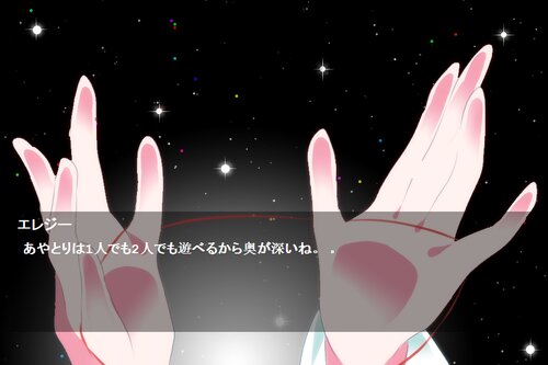 雨の天秤　God and Close associate Game Screen Shot3