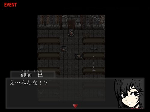 赤異怪段　-アカイカイダン- Game Screen Shot