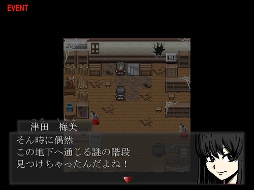 赤異怪段　-アカイカイダン- Game Screen Shot3