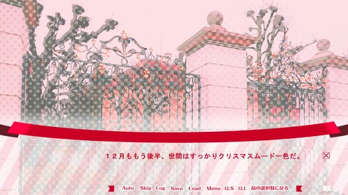 プレゼント・フォー・ユー Game Screen Shot4
