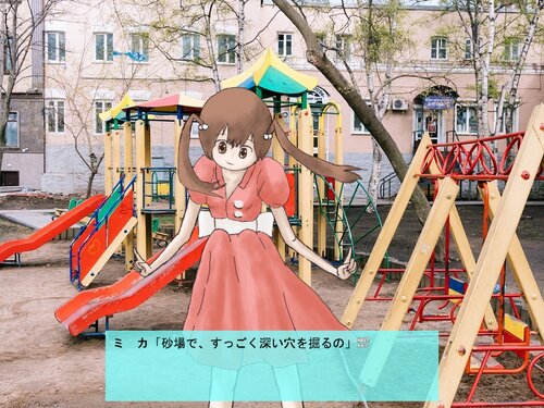 おねロリと誘拐.intro Game Screen Shot1