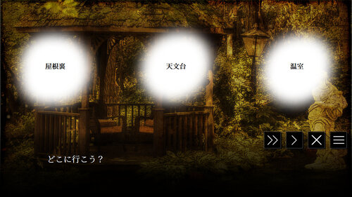 シークレット・ガーデン Game Screen Shot3