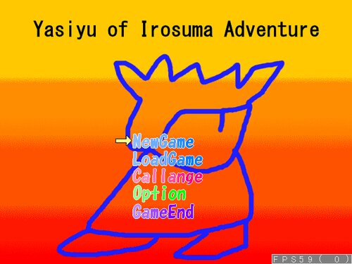 Yashiyu of Irosuma Adventure Game Screen Shot5